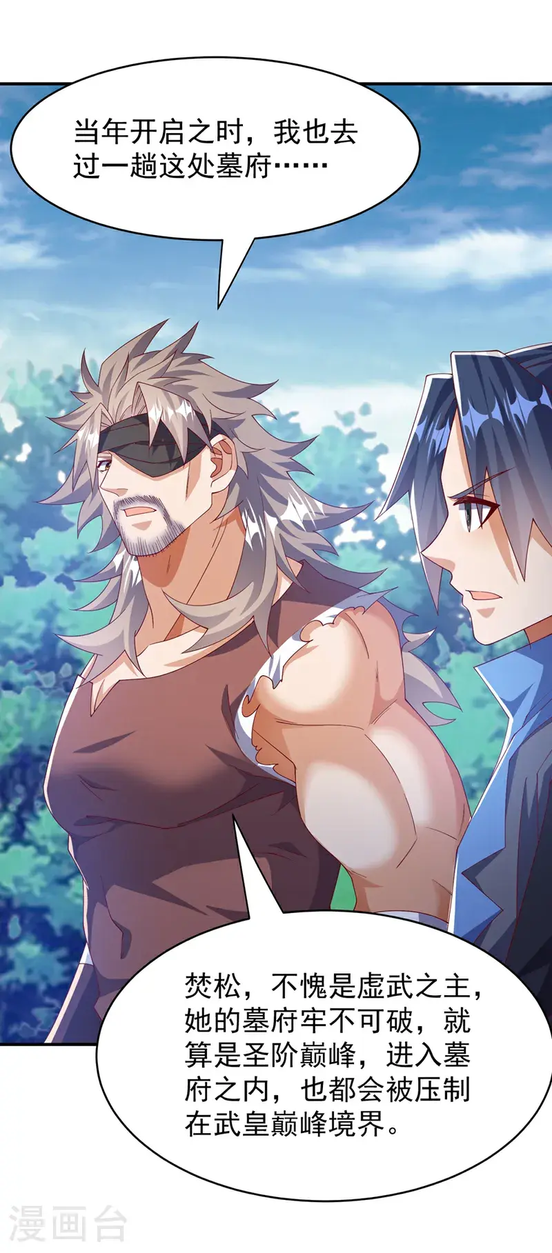 第457话 上代虚武之主！ 第12页