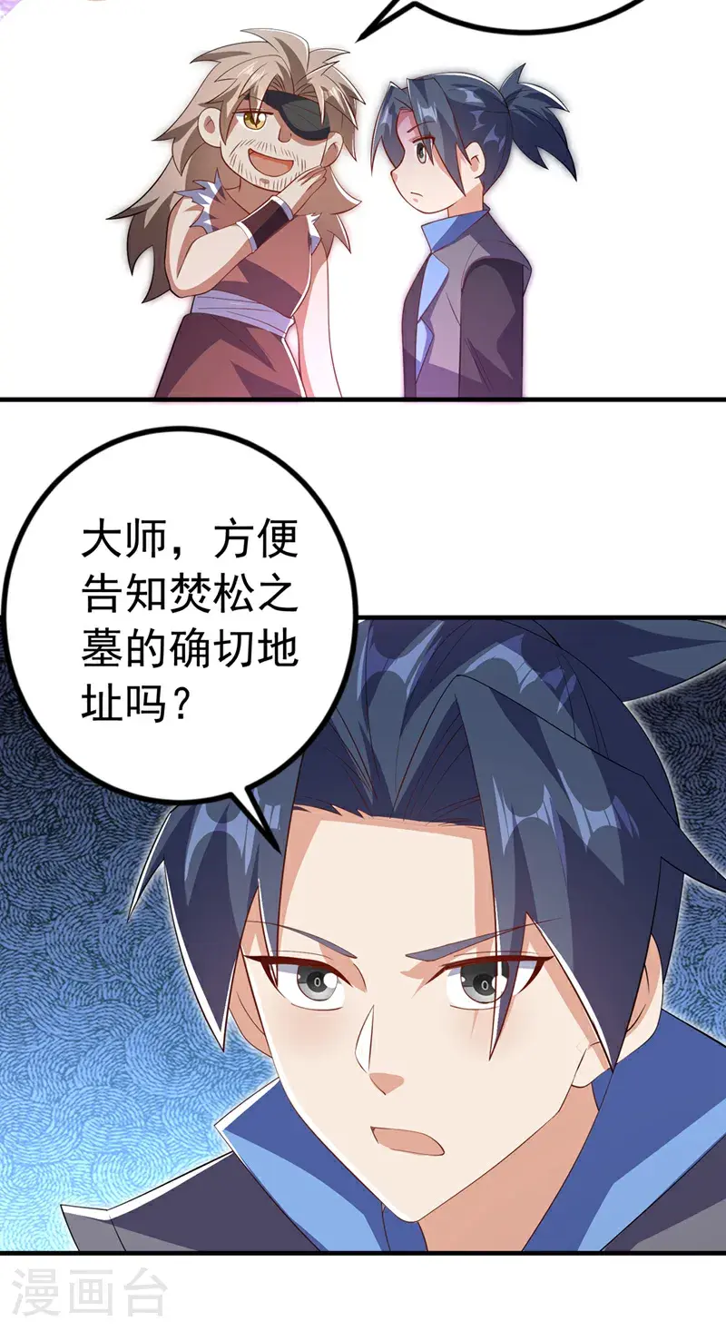 第457话 上代虚武之主！ 第22页