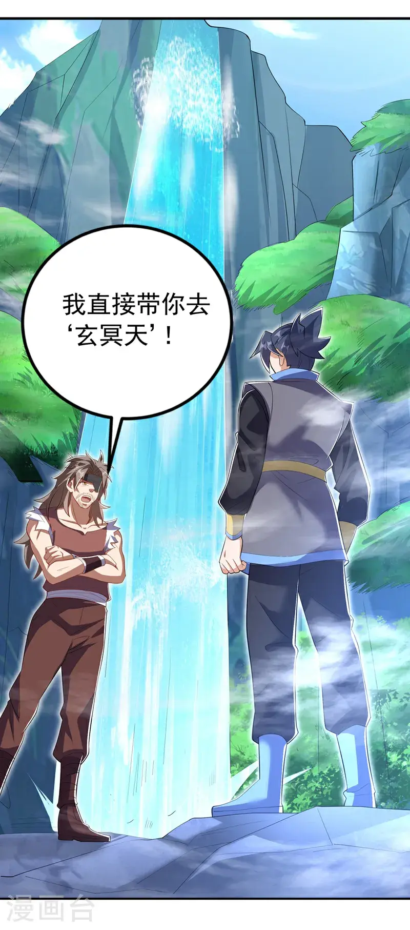 第457话 上代虚武之主！ 第33页