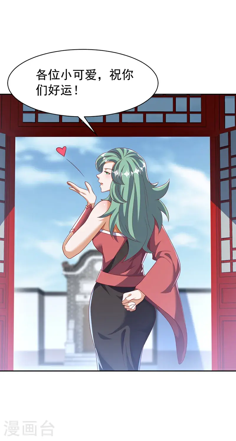 第459话 这就是玄冥天！ 第12页