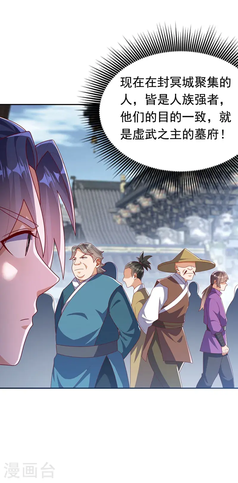第459话 这就是玄冥天！ 第22页