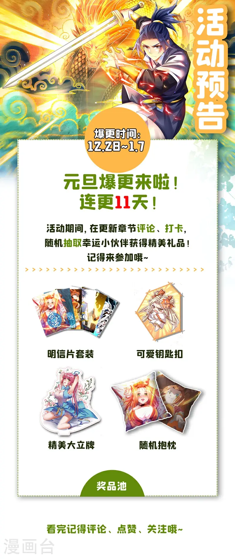 第459话 这就是玄冥天！ 第37页