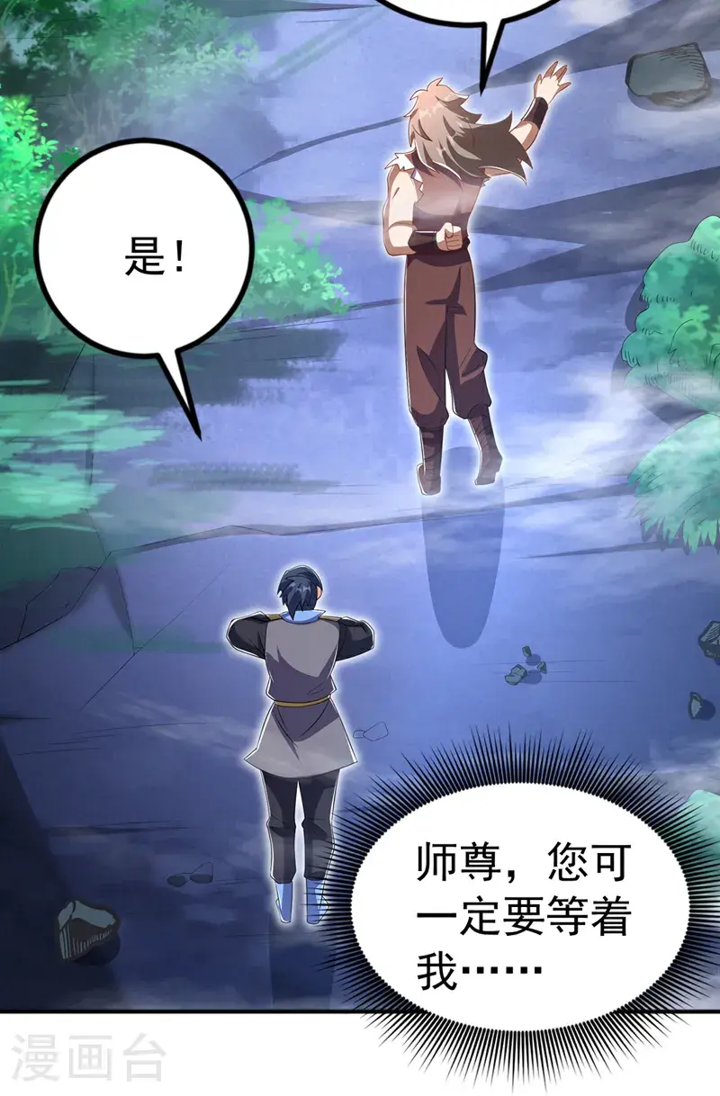 第458话 就叫赤焰吧！ 第3页