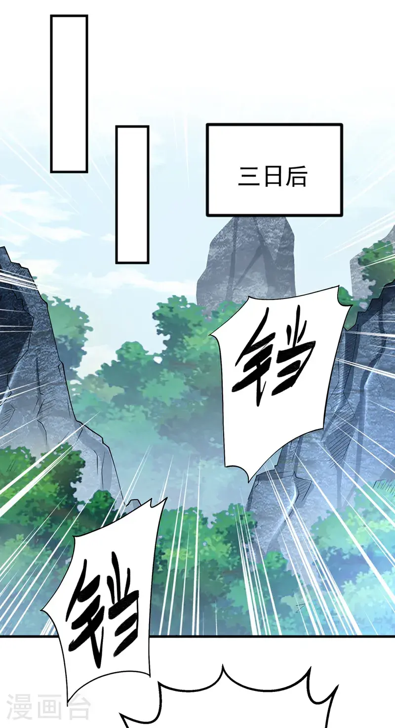 第458话 就叫赤焰吧！ 第4页