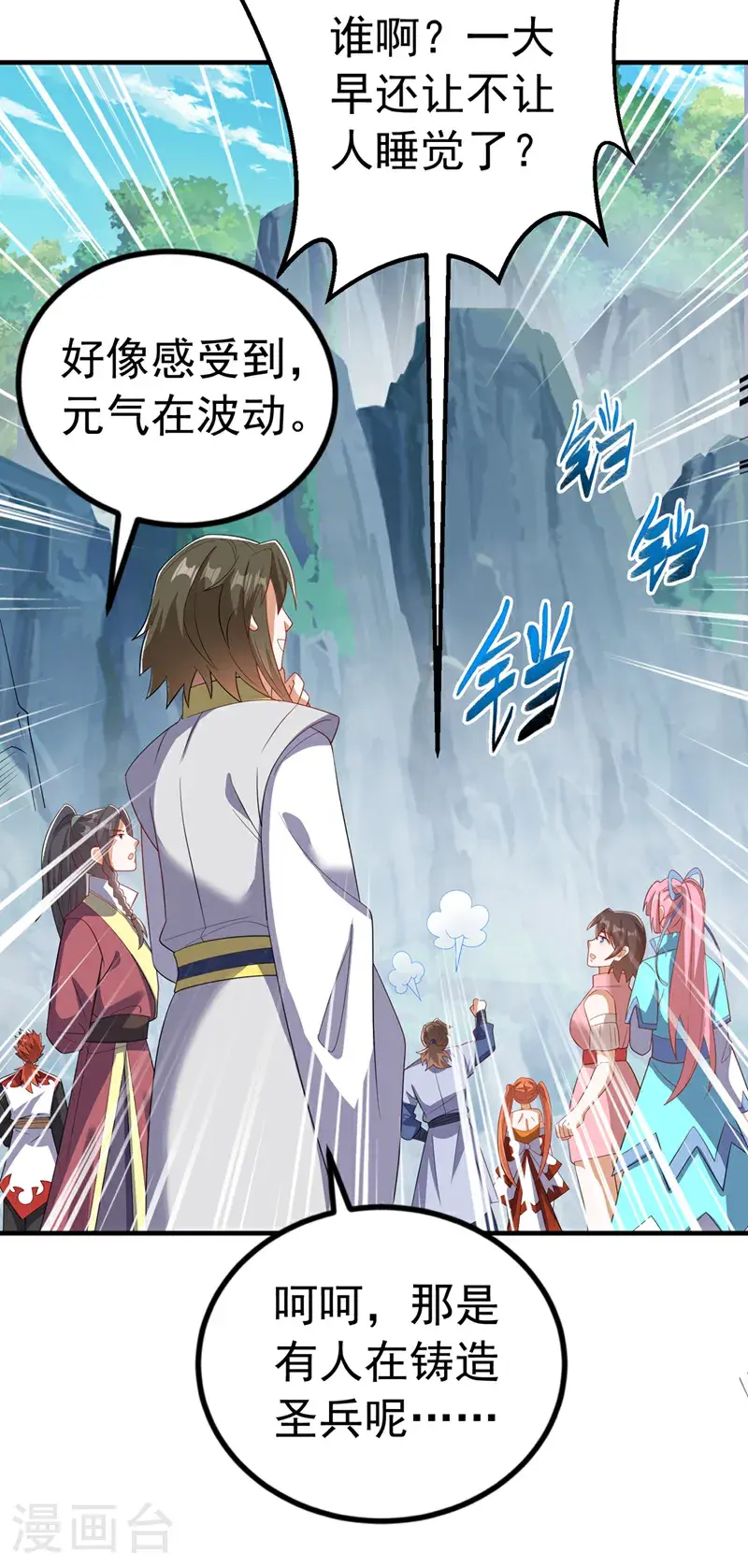 第458话 就叫赤焰吧！ 第5页