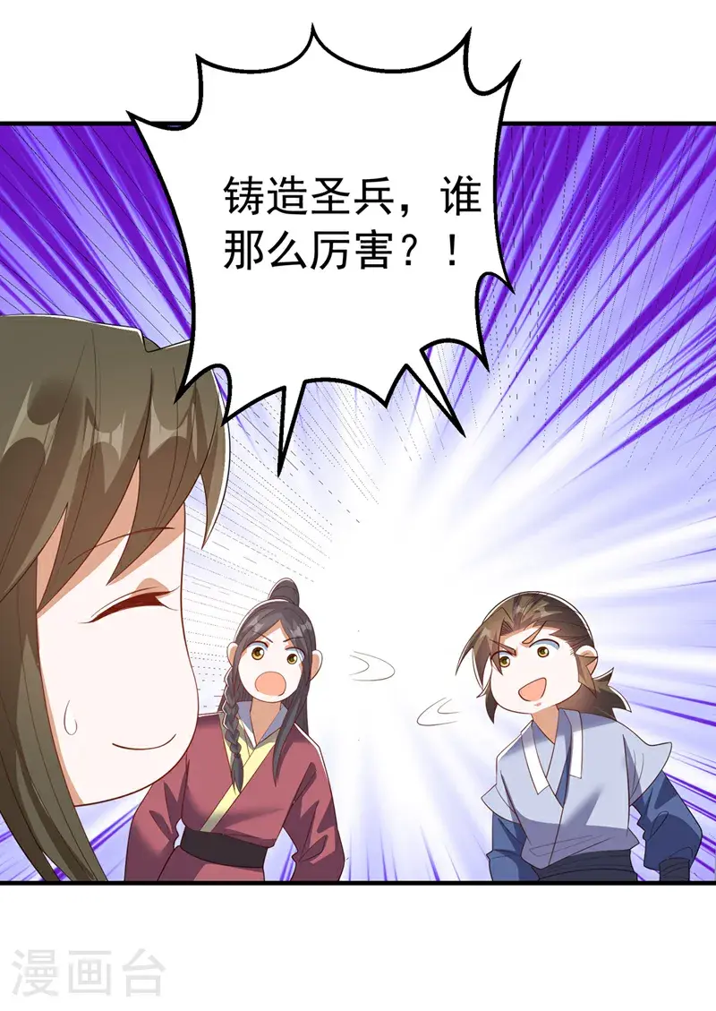 第458话 就叫赤焰吧！ 第6页