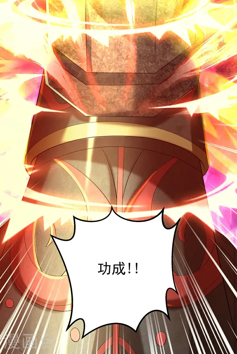 第458话 就叫赤焰吧！ 第15页