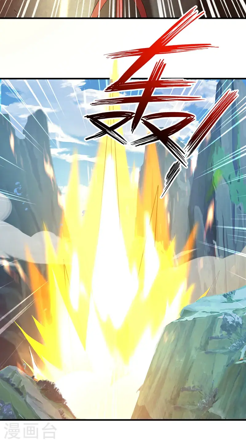 第458话 就叫赤焰吧！ 第16页