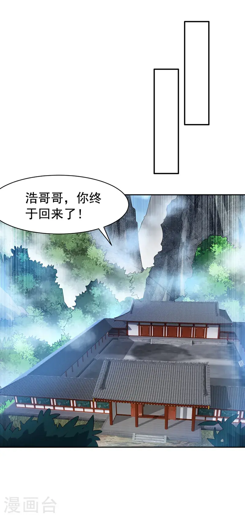 第458话 就叫赤焰吧！ 第23页
