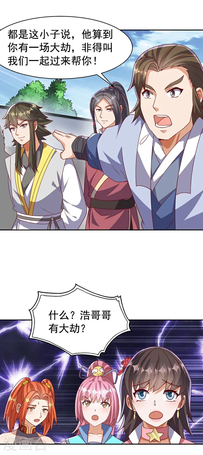 第458话 就叫赤焰吧！ 第29页