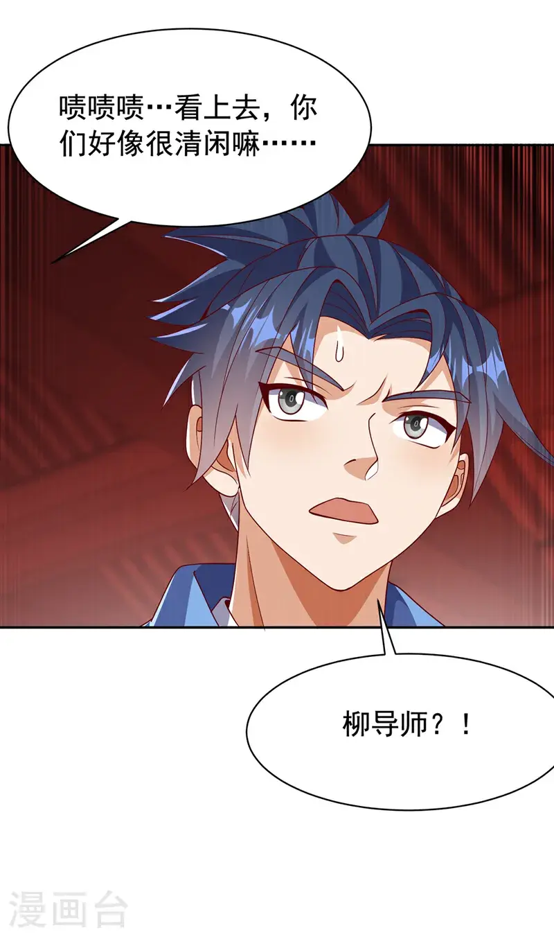 第458话 就叫赤焰吧！ 第34页
