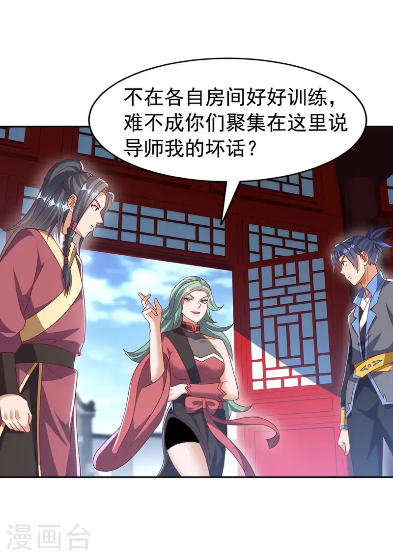第458话 就叫赤焰吧！ 第35页