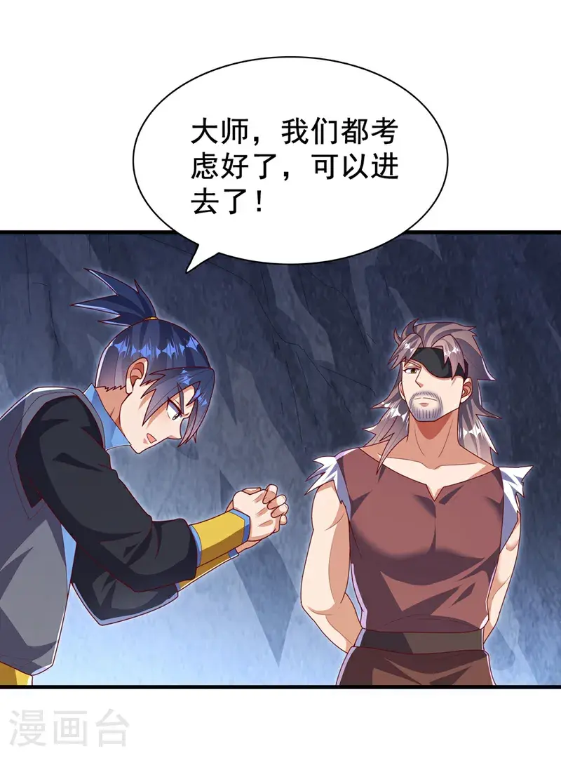第460话 我来看您了 第1页