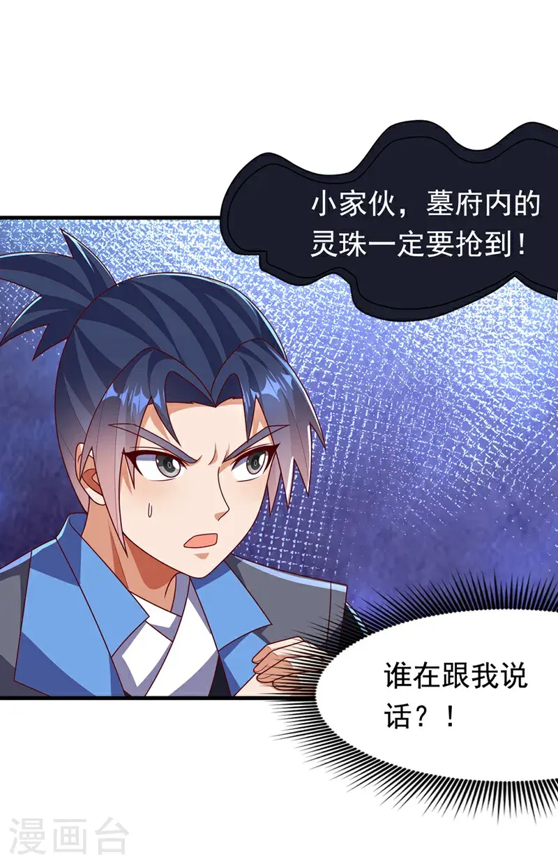 第460话 我来看您了 第2页