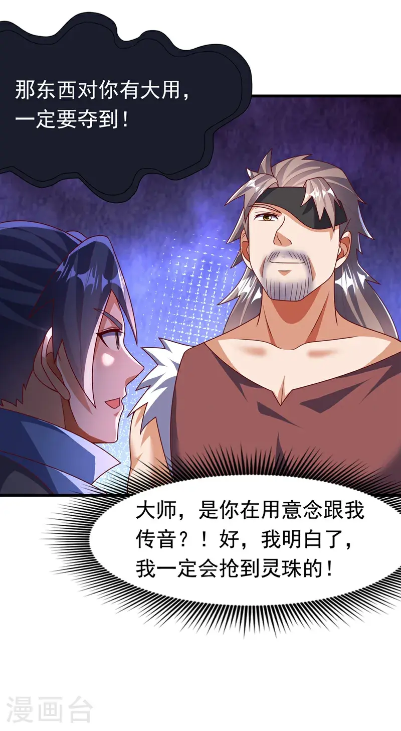 第460话 我来看您了 第3页