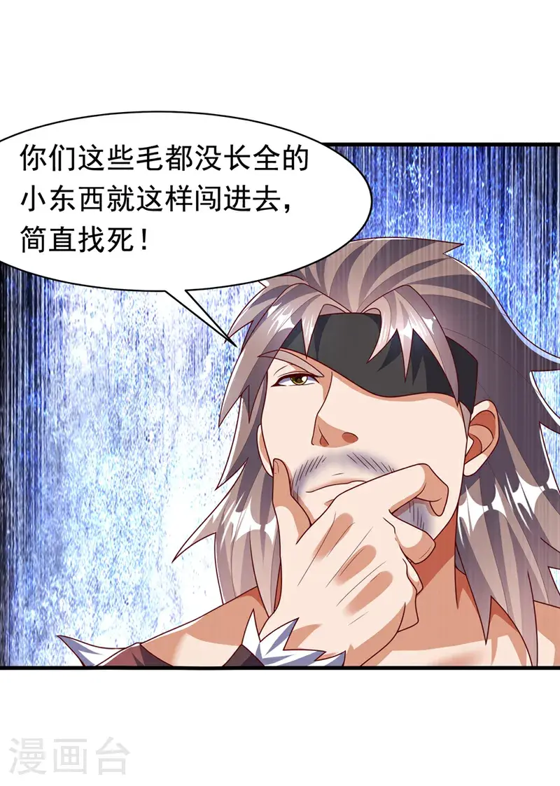 第460话 我来看您了 第4页