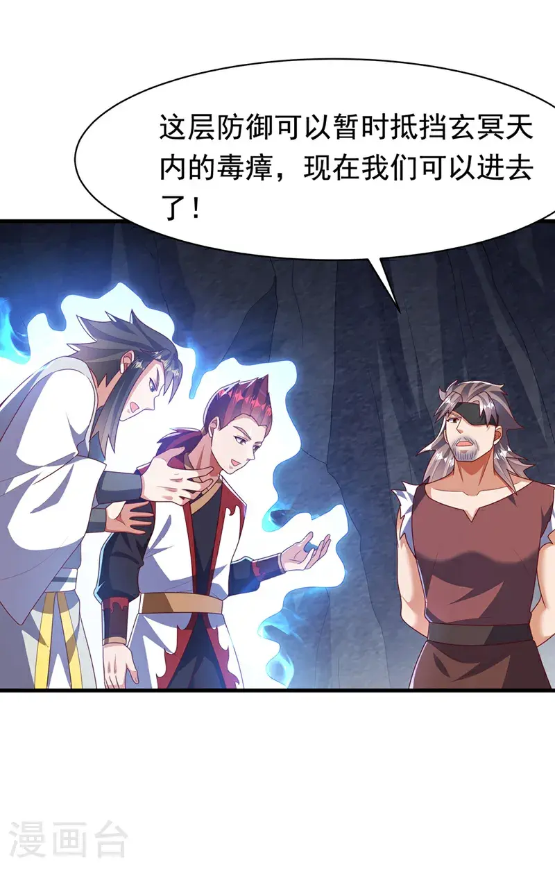 第460话 我来看您了 第6页