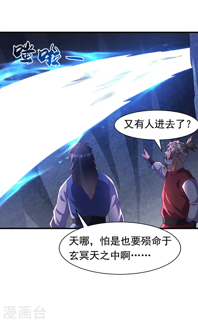 第460话 我来看您了 第7页