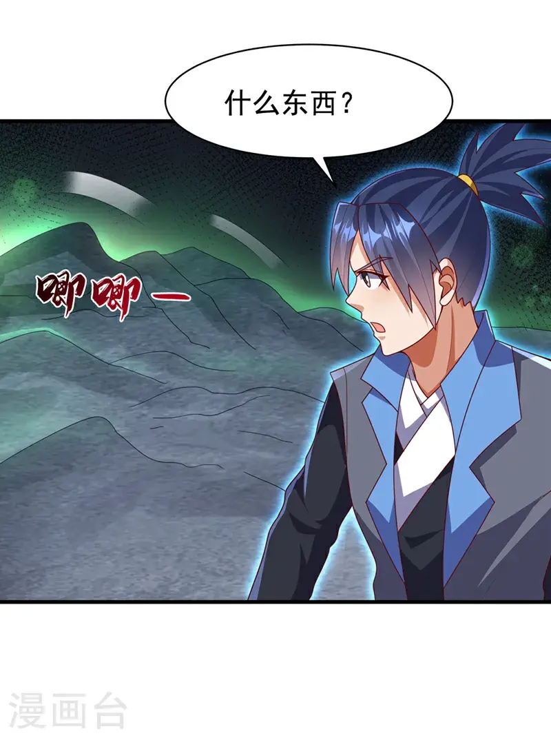 第460话 我来看您了 第9页