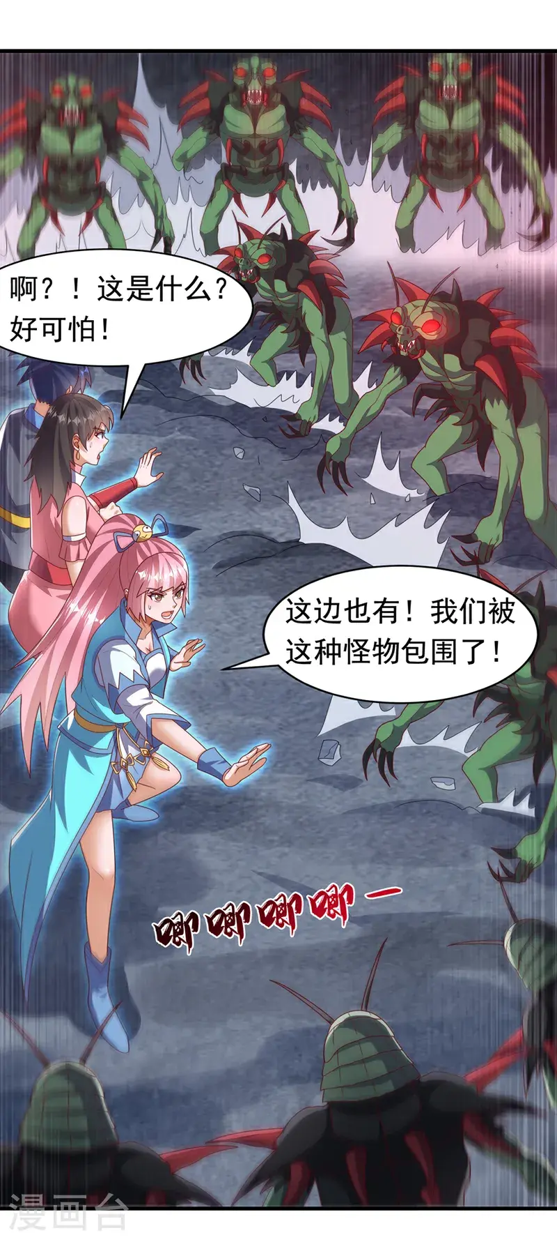 第460话 我来看您了 第11页