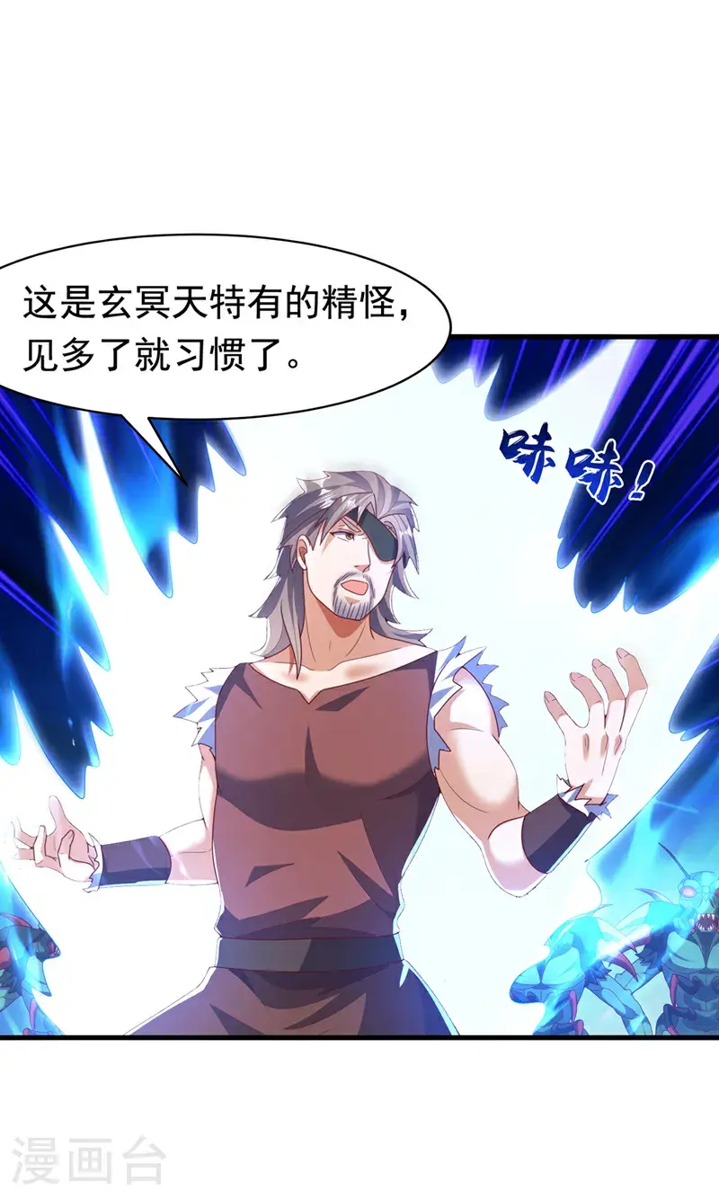 第460话 我来看您了 第12页