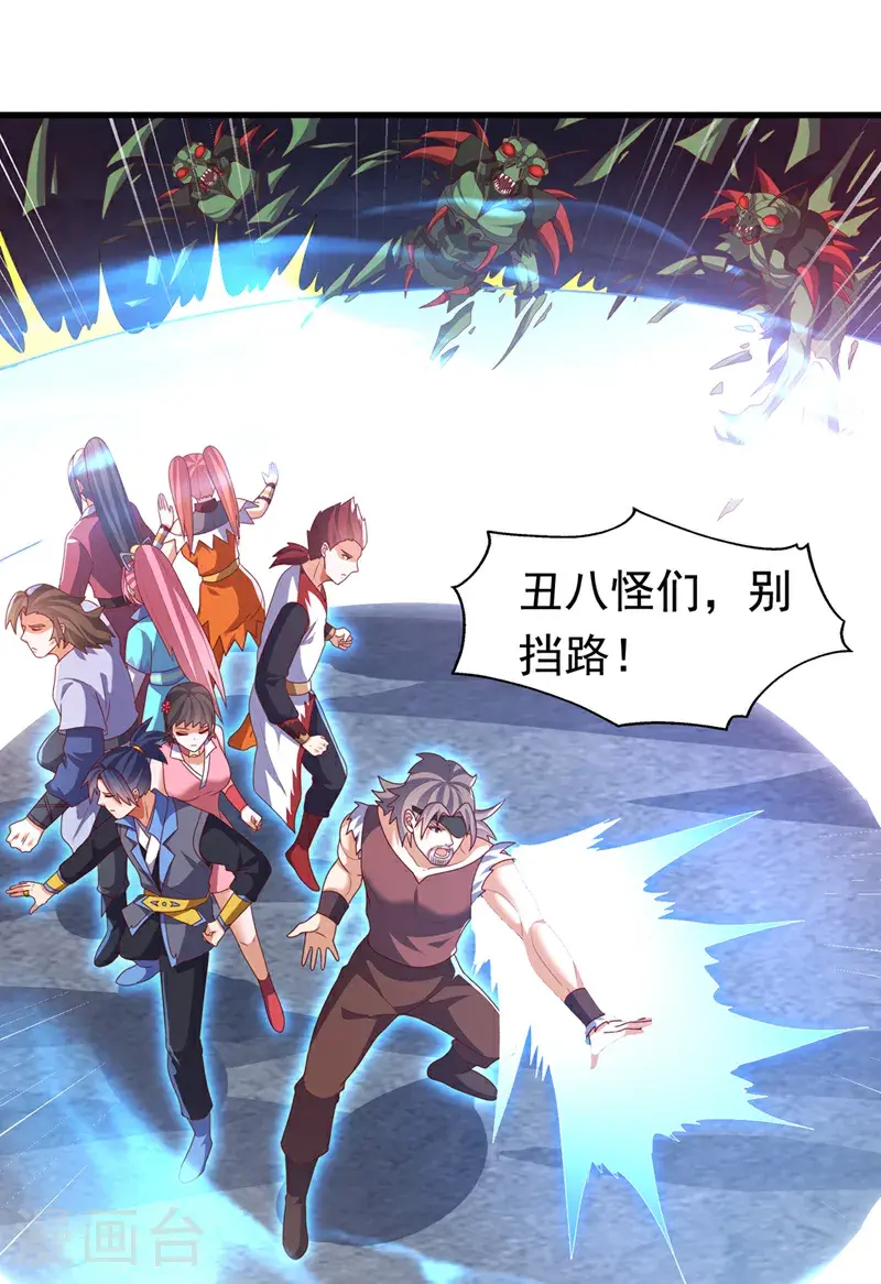 第460话 我来看您了 第13页