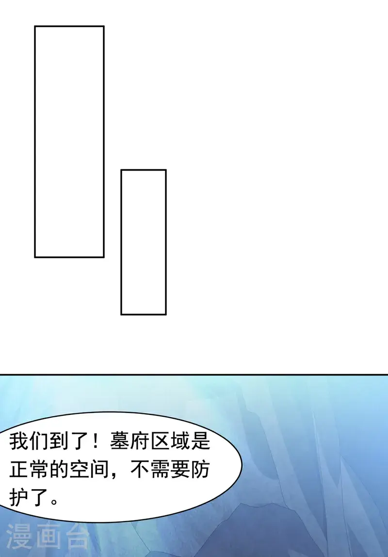 第460话 我来看您了 第17页