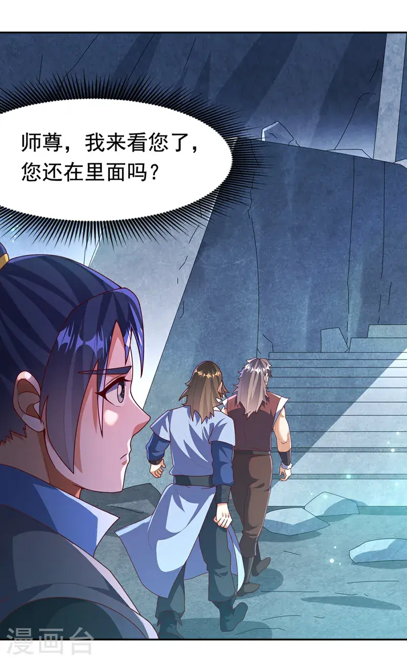 第460话 我来看您了 第19页