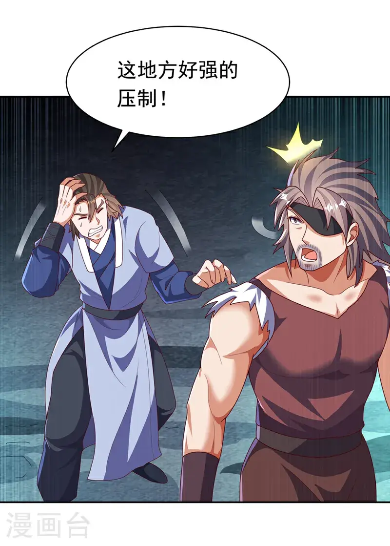 第460话 我来看您了 第20页