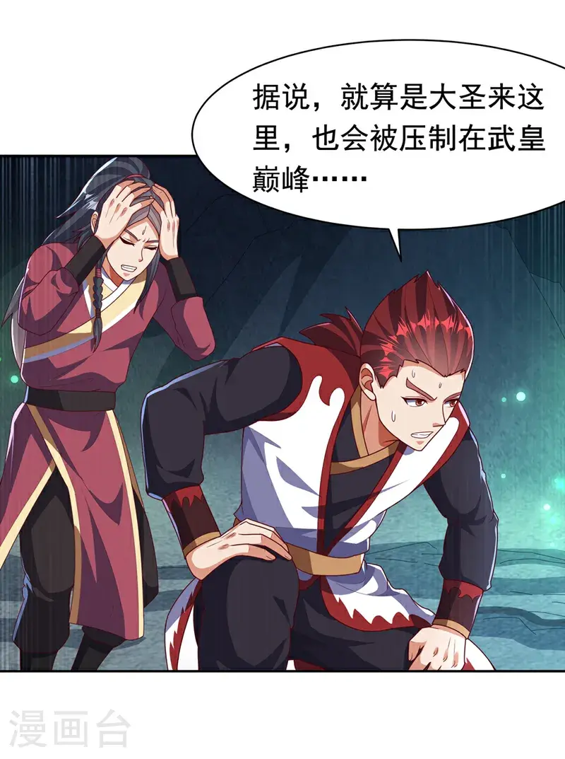 第460话 我来看您了 第21页