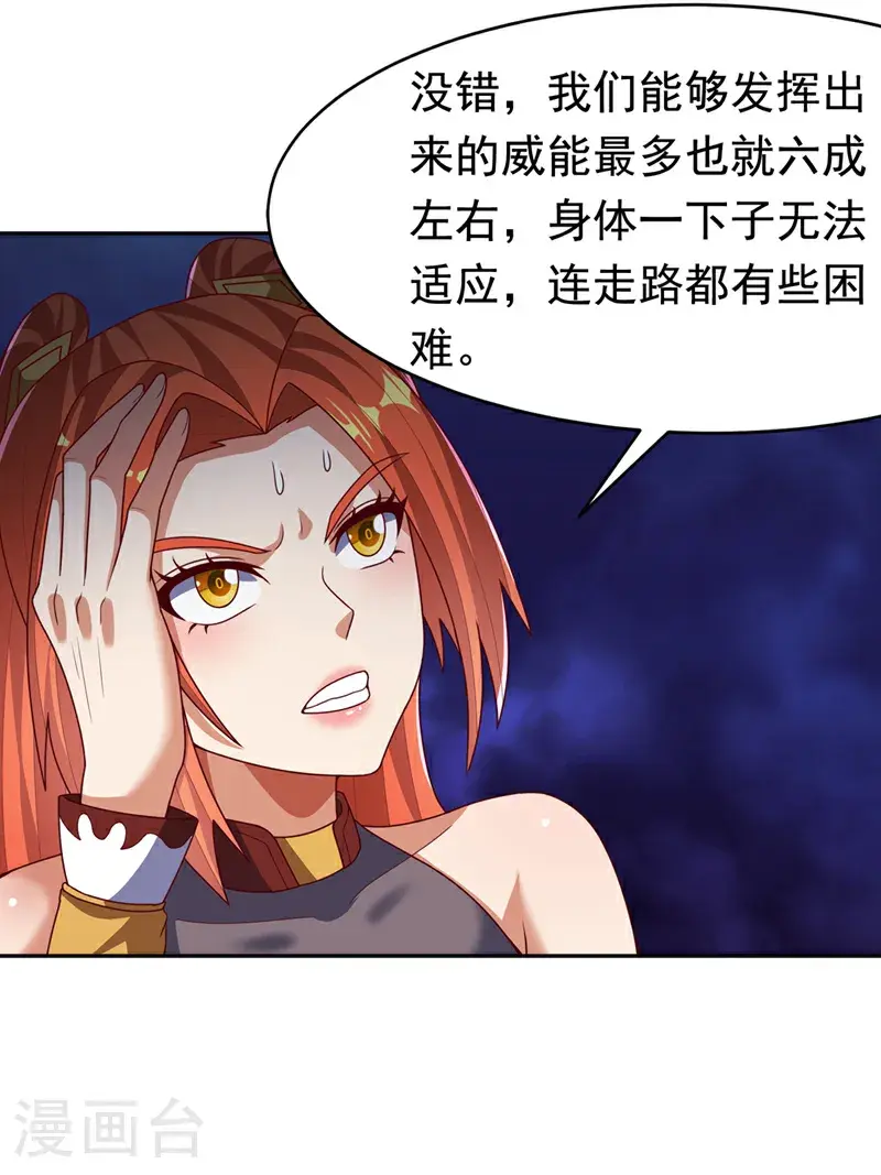 第460话 我来看您了 第22页