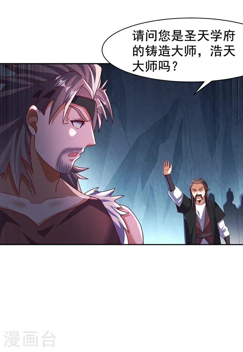第460话 我来看您了 第23页