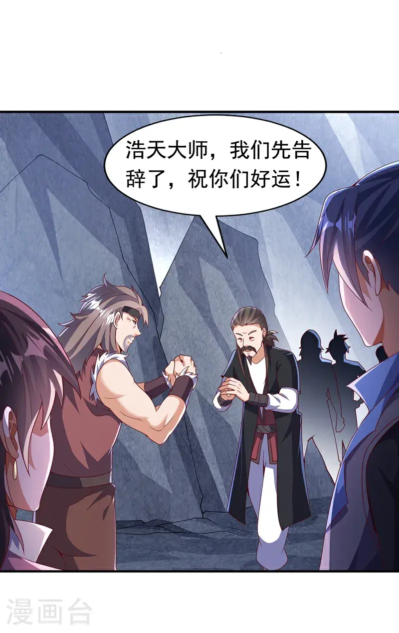 第460话 我来看您了 第26页