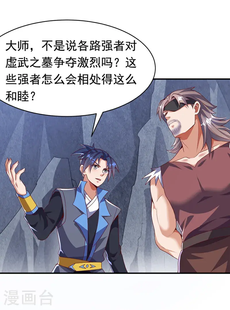 第460话 我来看您了 第27页