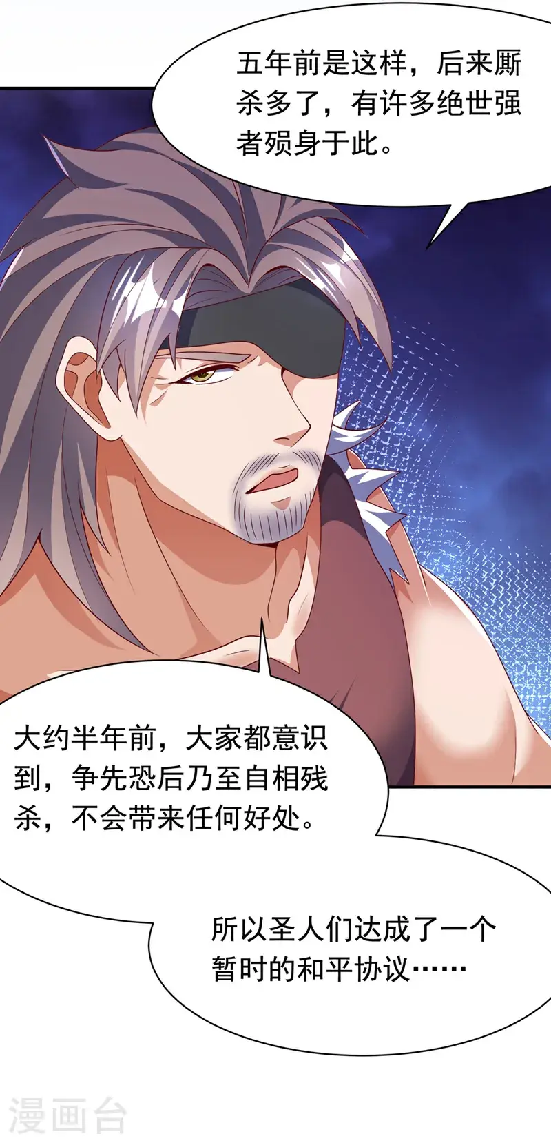 第460话 我来看您了 第28页