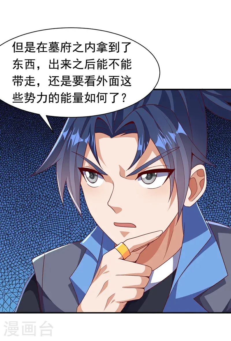 第460话 我来看您了 第31页