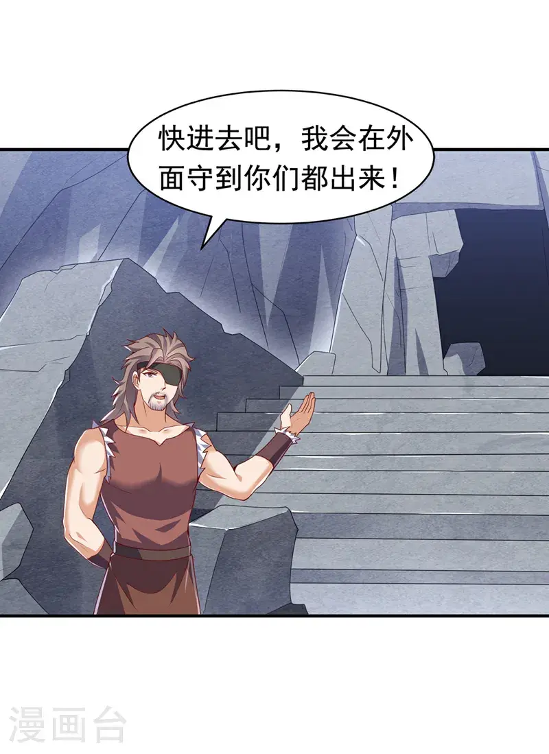 第460话 我来看您了 第33页