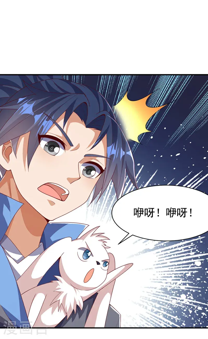 第461话 可以相信他吗？ 第4页