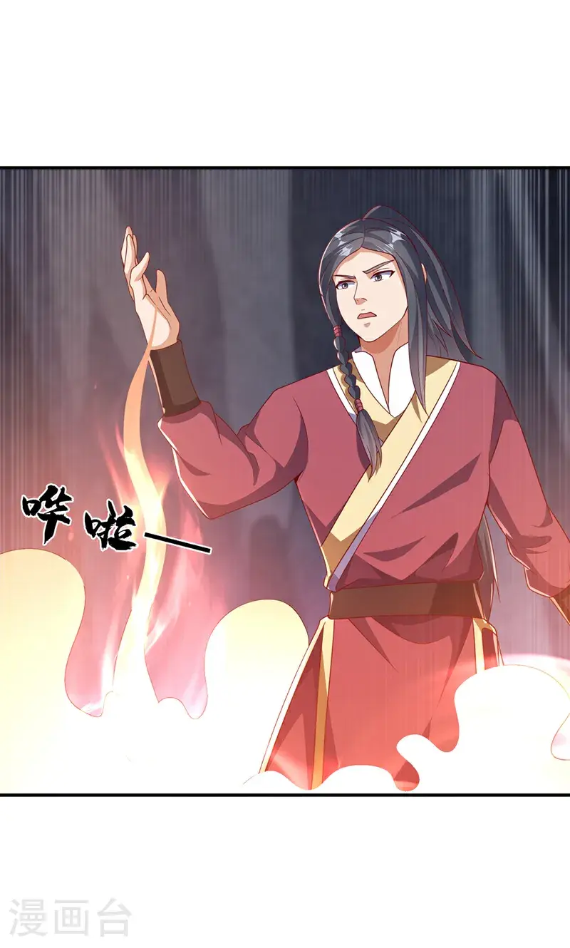 第461话 可以相信他吗？ 第9页