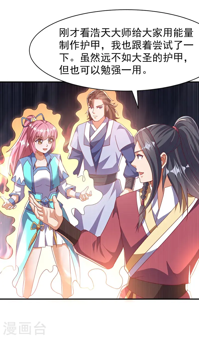 第461话 可以相信他吗？ 第10页