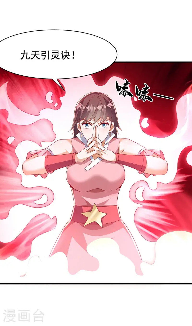 第461话 可以相信他吗？ 第11页