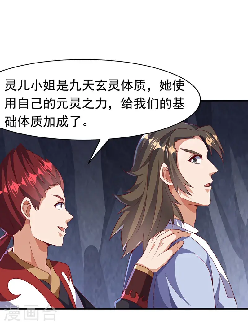 第461话 可以相信他吗？ 第13页