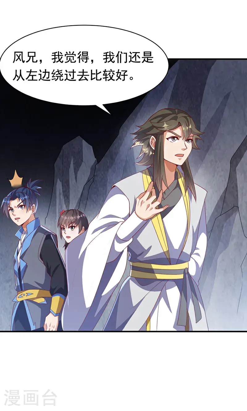 第461话 可以相信他吗？ 第16页