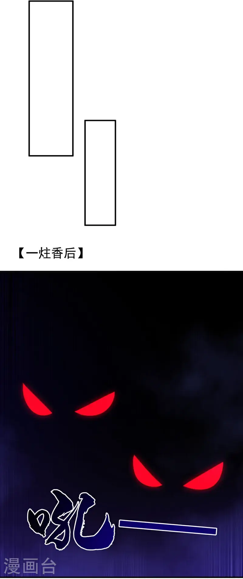 第461话 可以相信他吗？ 第22页