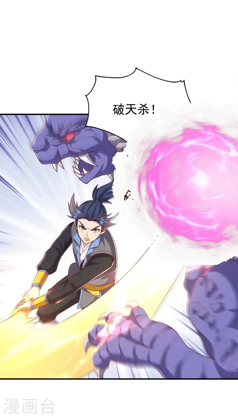 第461话 可以相信他吗？ 第26页
