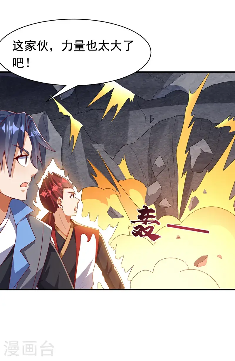 第461话 可以相信他吗？ 第28页