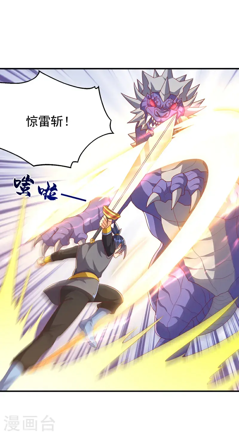 第461话 可以相信他吗？ 第33页