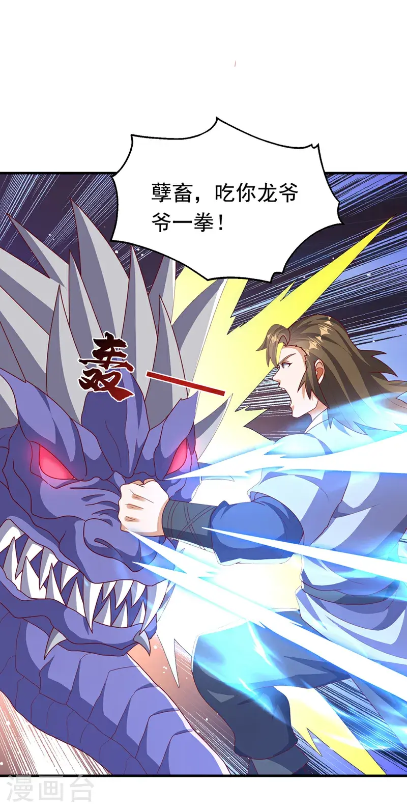 第461话 可以相信他吗？ 第34页