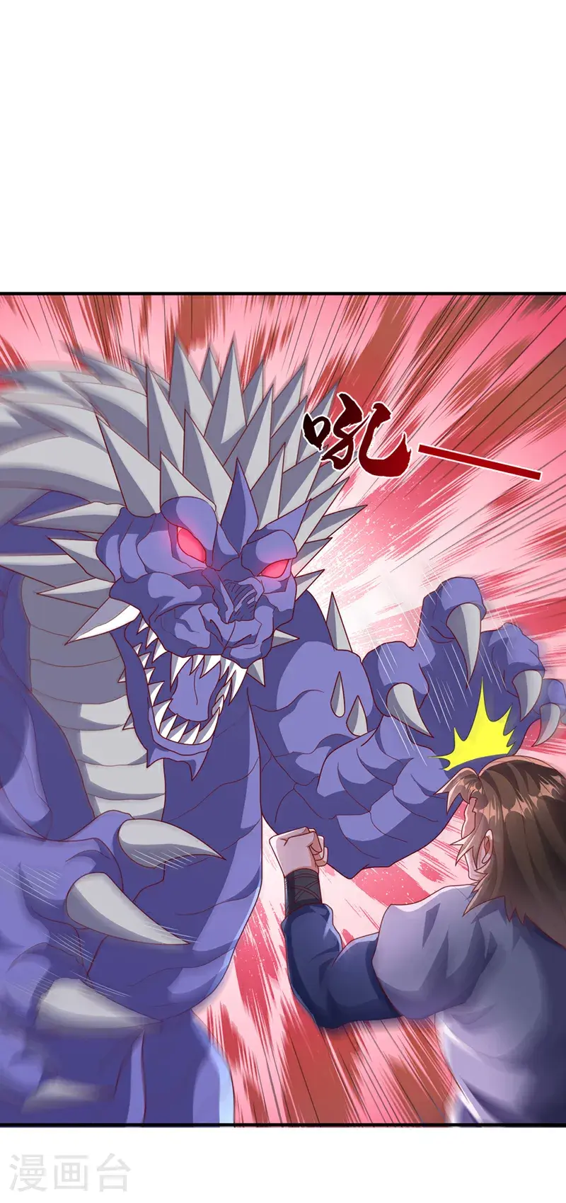 第461话 可以相信他吗？ 第35页