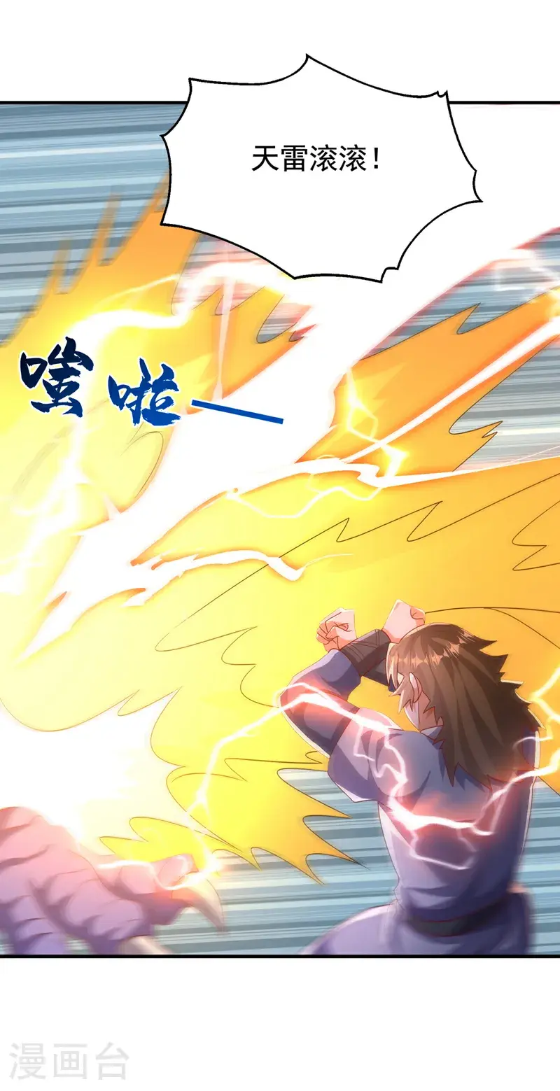 第462话 坚强的后盾 第2页